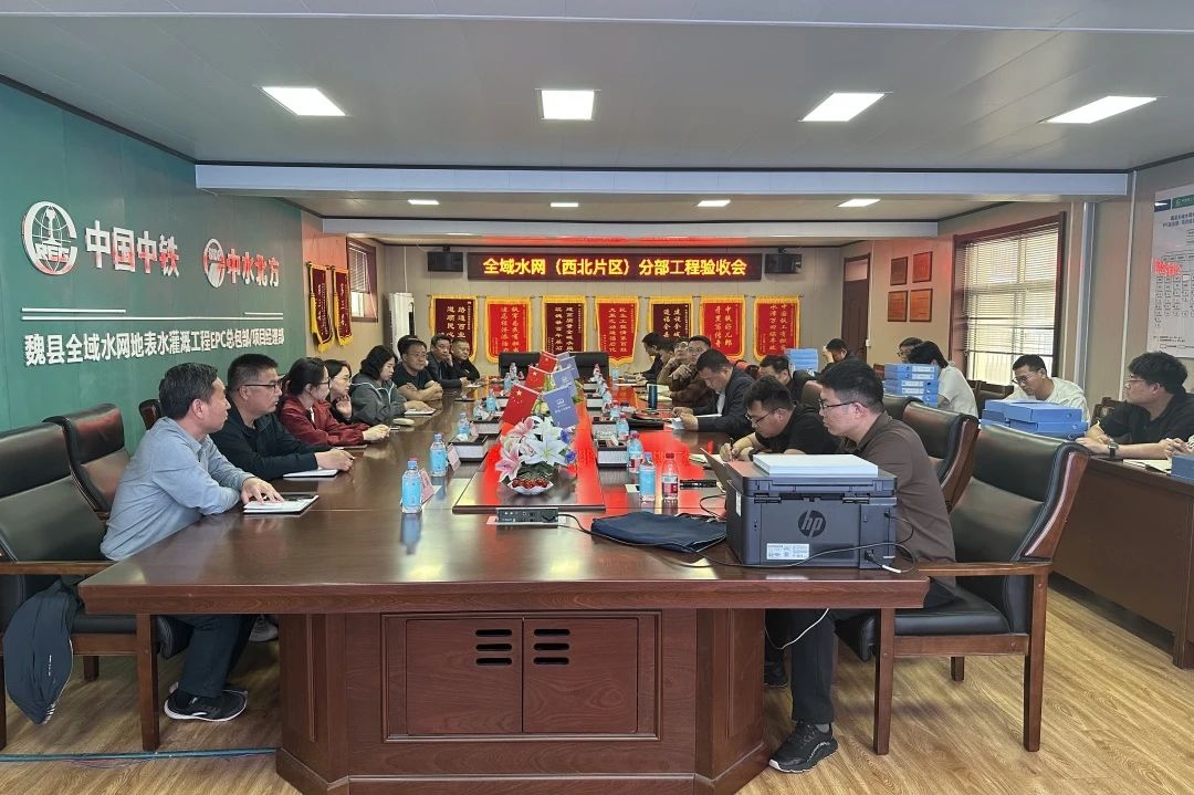 1752563287559975.jpg 魏縣全域水網(wǎng)西北片區(qū)渠道、道路、管涵、箱涵、水閘、泵站六個(gè)分部工程順利通過(guò)驗(yàn)收.jpg