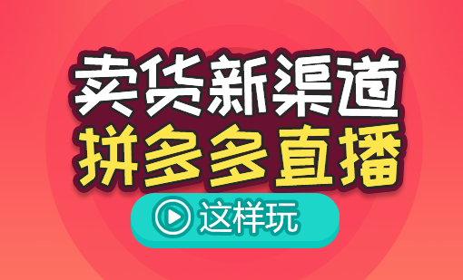 道源文化|內容營銷|京東內容營銷|直播